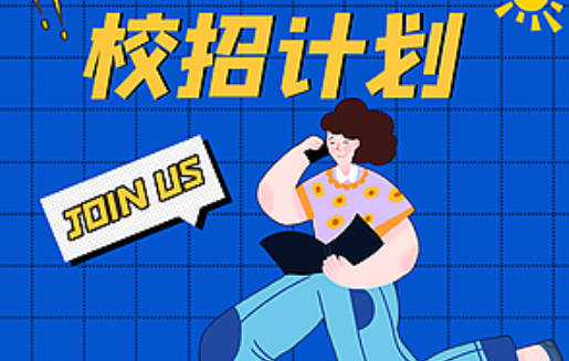华计科技与广东科技学院签订校招协议，助力学子实现科技梦