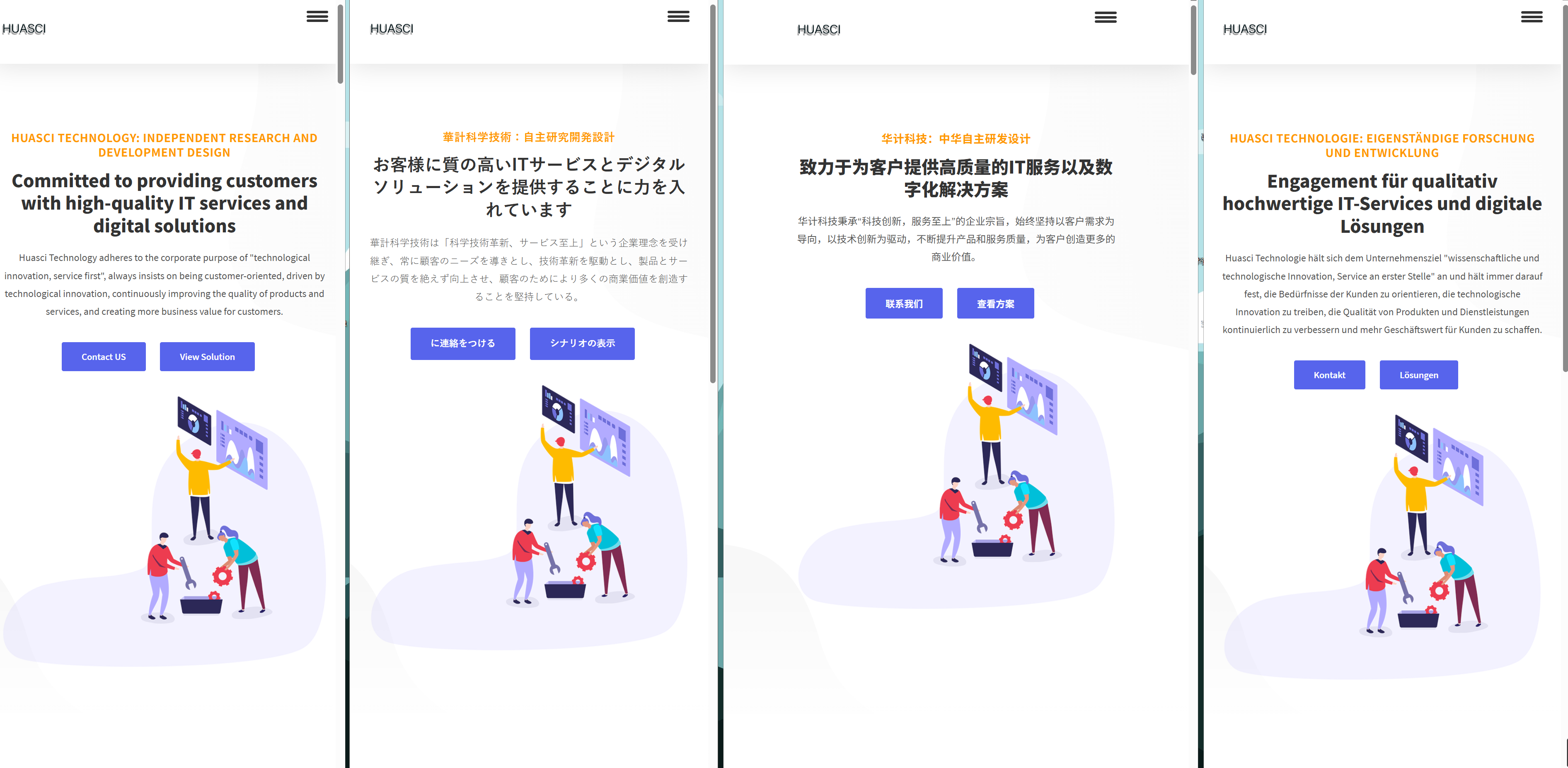 华计科技官网多语言 multiple languages 
