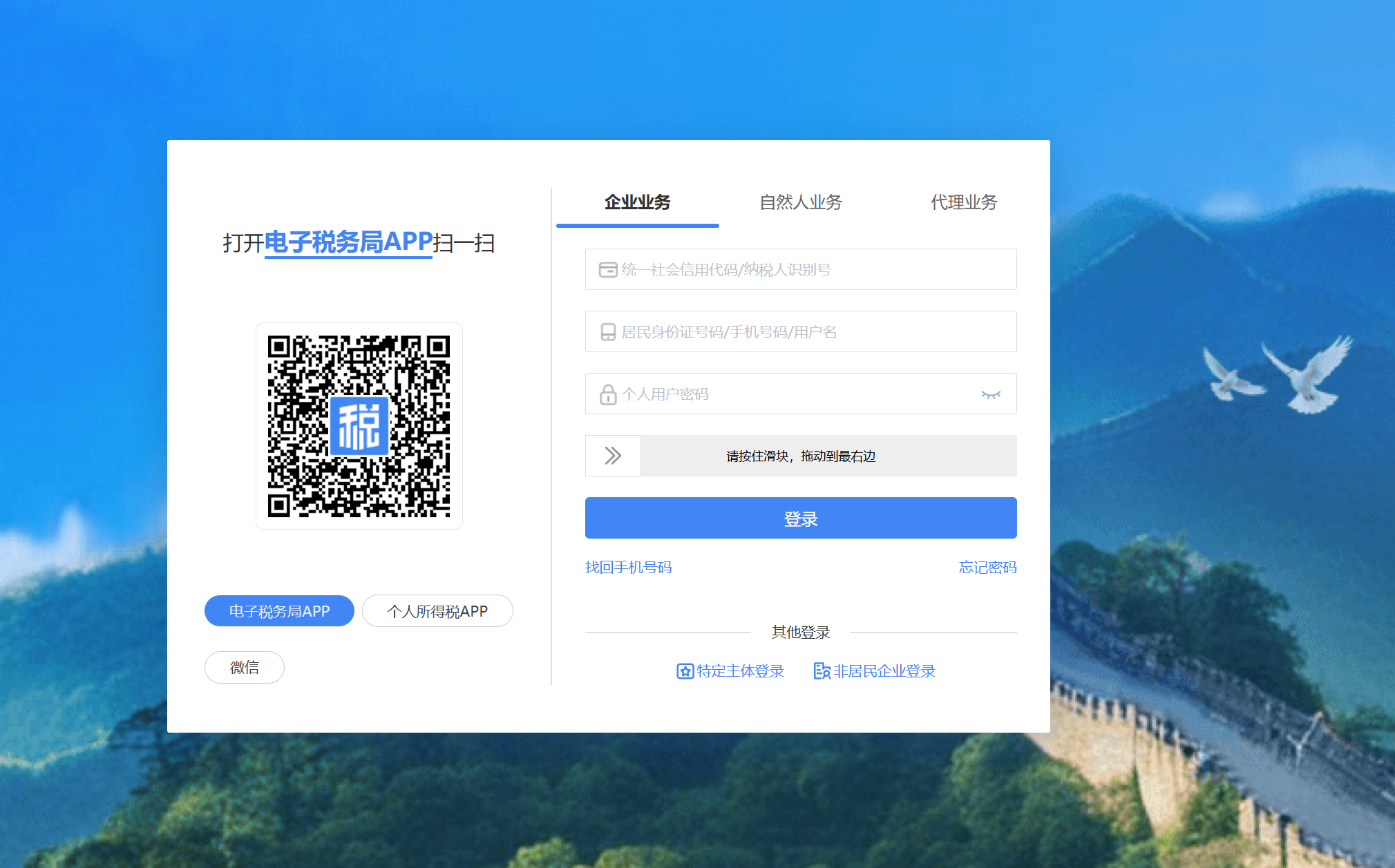 深圳电子税务局无蓝字开票信息如何处理